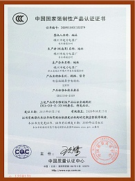 3C3认证